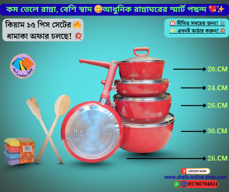 Kiam 15 Pcs Super Ceramic Coating Non Stick Cookware Set