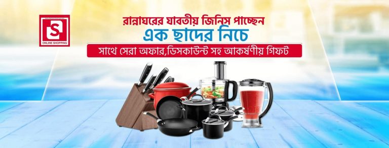 সাথে-সেরা-অফারডিসকাউন্ট-সহ-আকর্ষণীয়-গিফট-1-1-scaled